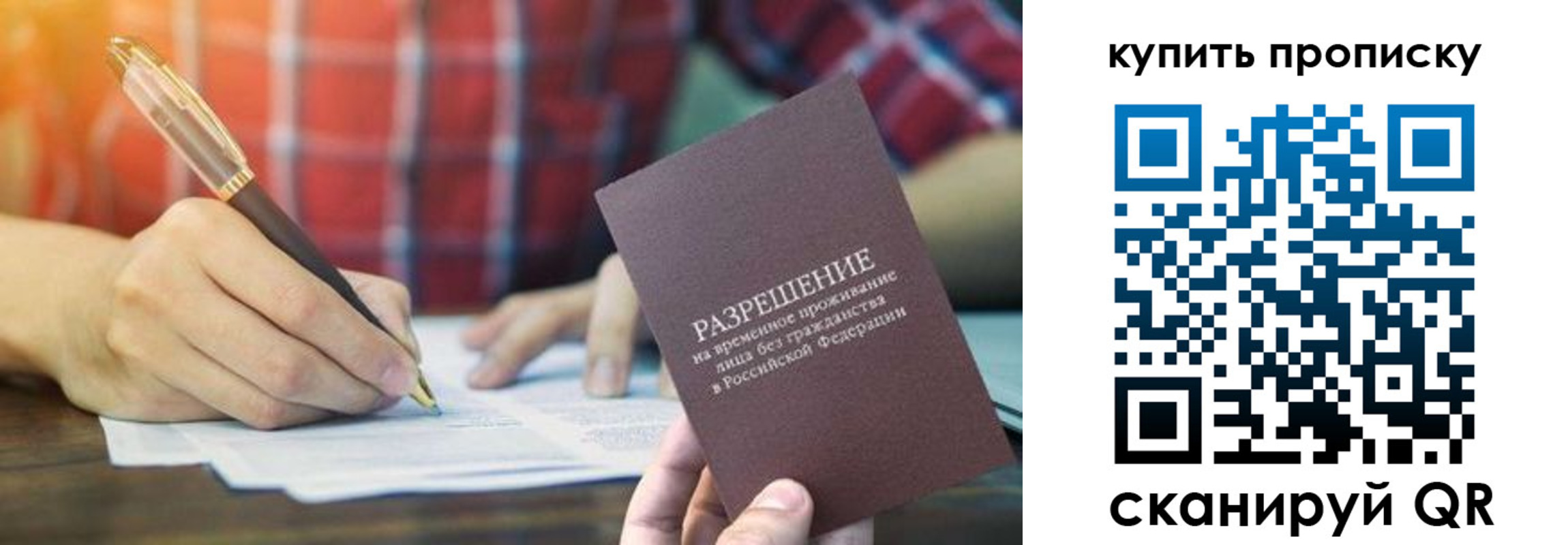 прописка в квартире в Губкине