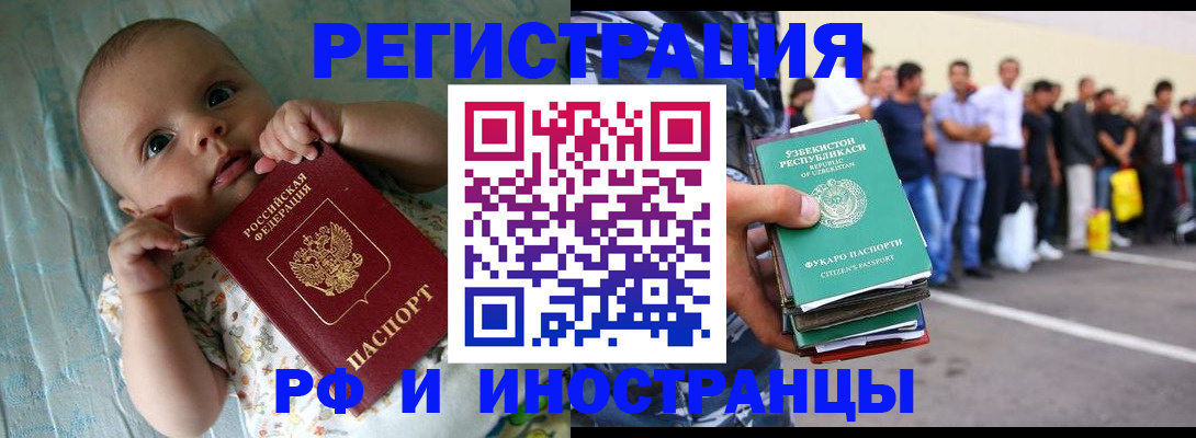 прописка в квартире в Губкине