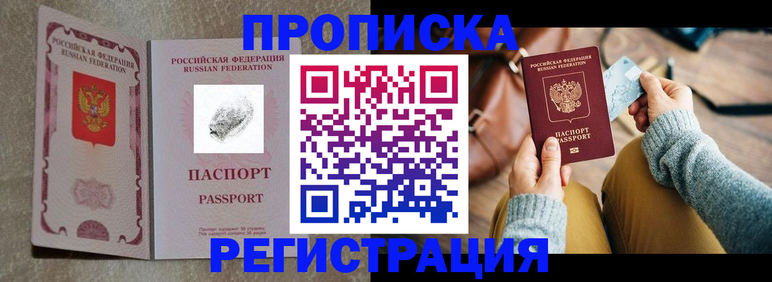 прописка поиск в Губкине