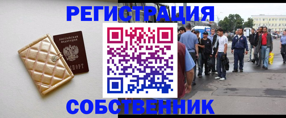 прописка регистрация в Губкине