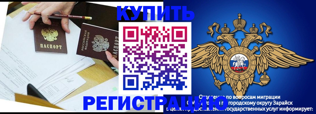 прописка от собственника в Губкине